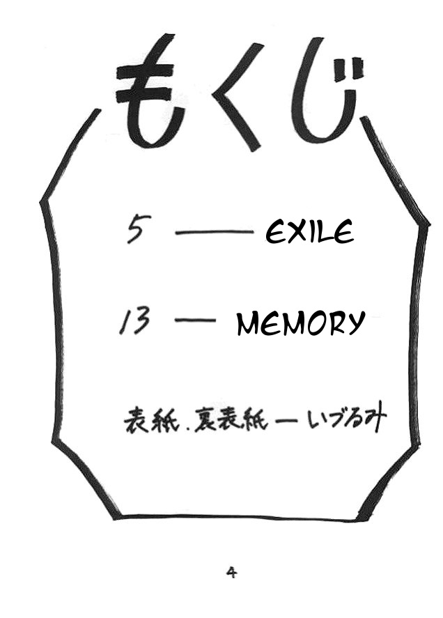 cr25-nakayohi-izurumi-baku-neon-genesis-evangelion-english