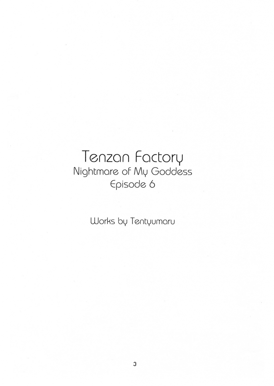 cr25-tenzan-koubou-tenchuumaru-nightmare-of-my-goddess-6-ah-my-goddess-english-saha