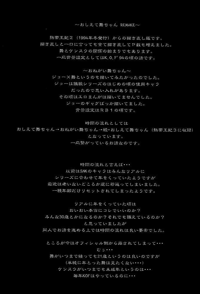 cr26-kenix-ninnin-nettai-ouhi-mai-king-of-fighters-english-ehcove