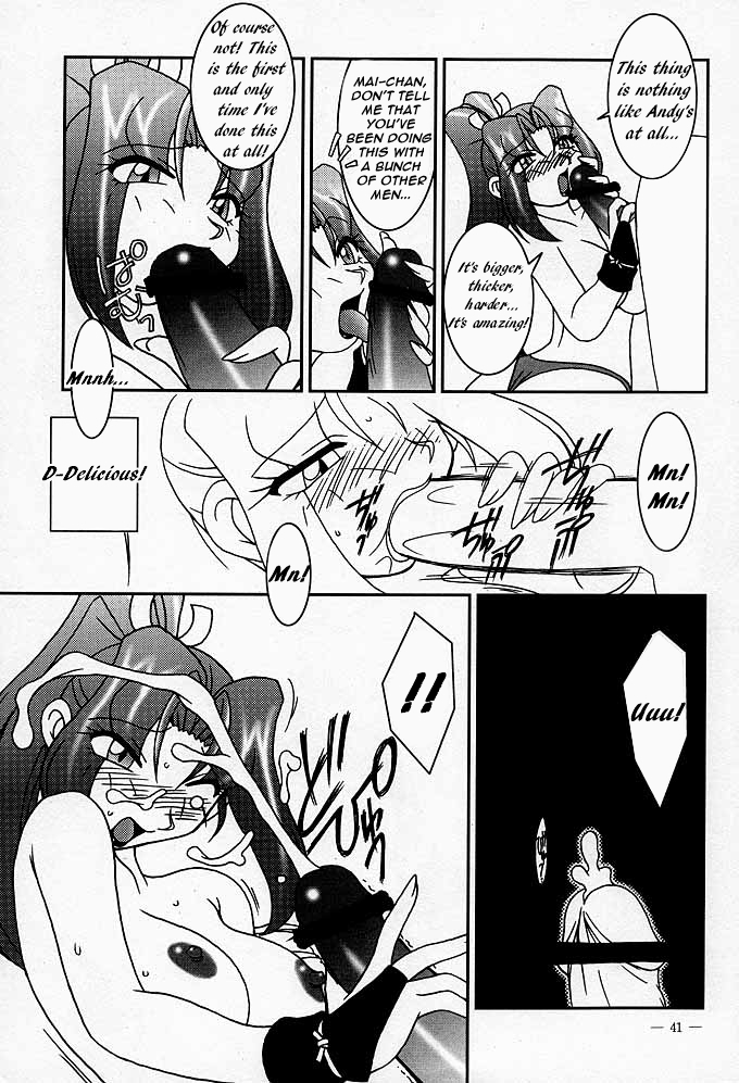 cr26-kenix-ninnin-nettai-ouhi-mai-king-of-fighters-english-ehcove