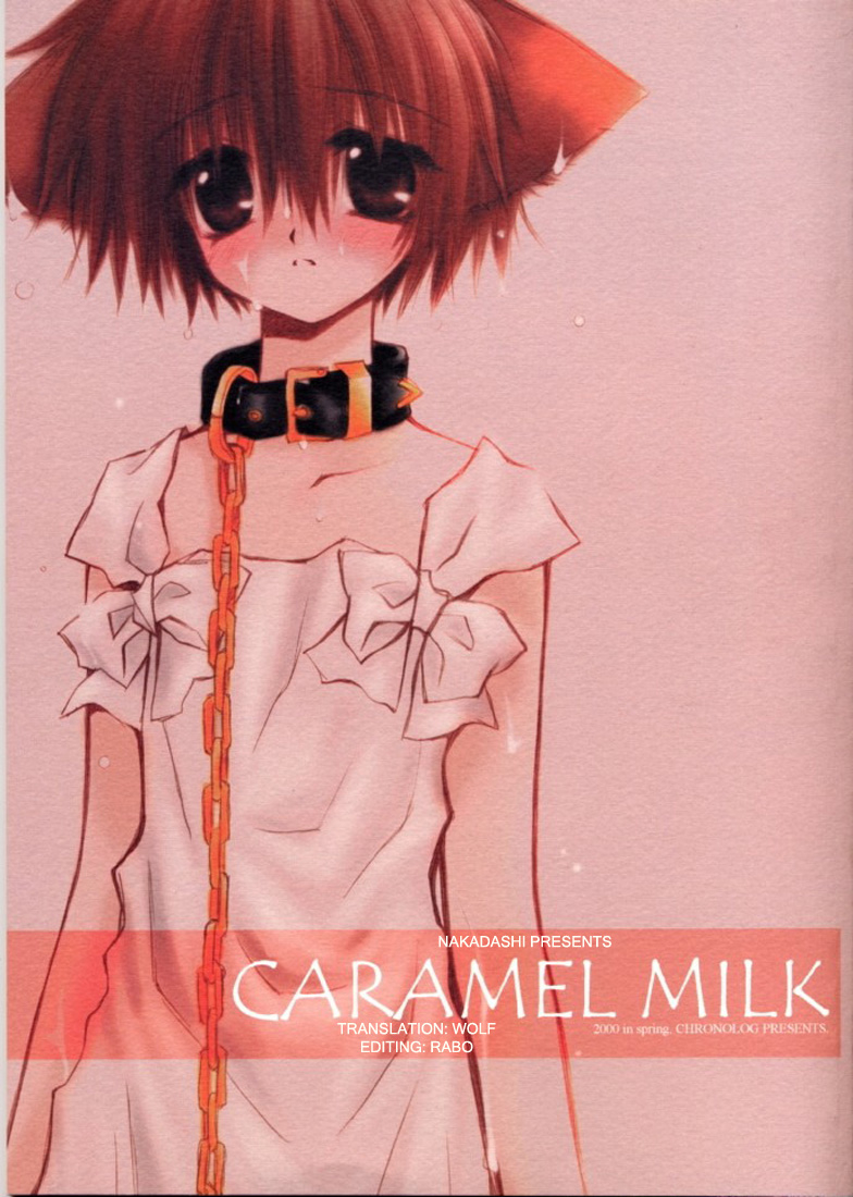 cr27-chronolog-sakurazawa-izumi-caramel-milk-english-wolf