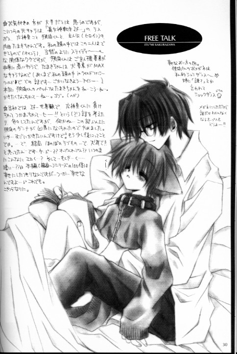 cr27-chronolog-sakurazawa-izumi-caramel-milk-english-wolf