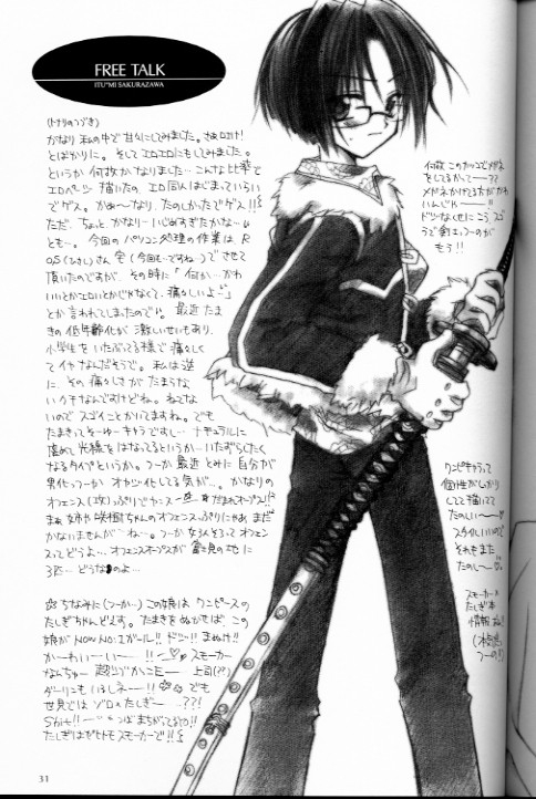 cr27-chronolog-sakurazawa-izumi-caramel-milk-english-wolf