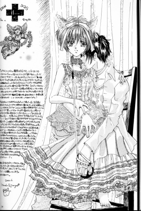 cr27-chronolog-sakurazawa-izumi-caramel-milk-english-wolf