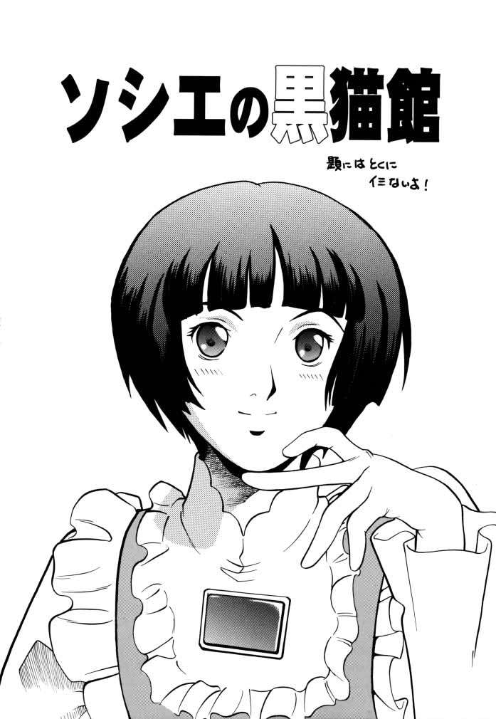 cr27-cool-brain-kitani-sai-angel-pain-2-the-angel-of-back-scuttle-turn-a-gundam-english