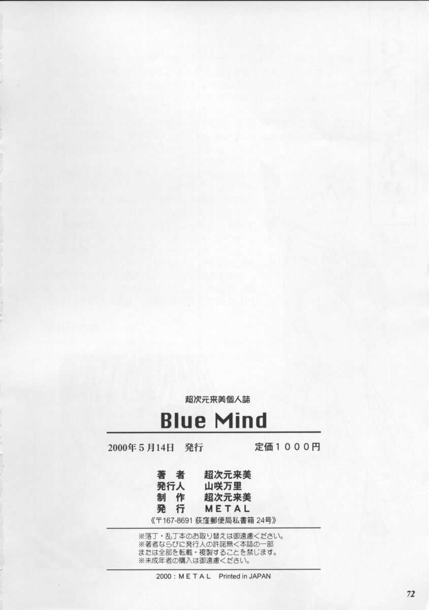 cr27-metal-choujigen-kurumi-blue-mind-dead-or-alive-english-coff666