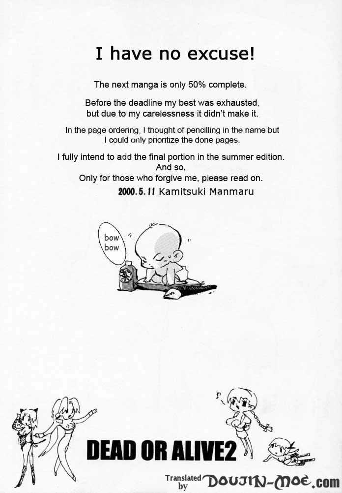 cr27-pururun-estate-kamitsuki-manmaru-doa2-shunka-soushuuban-tokoton-lez-dead-or-alive-english-doujin-moecom