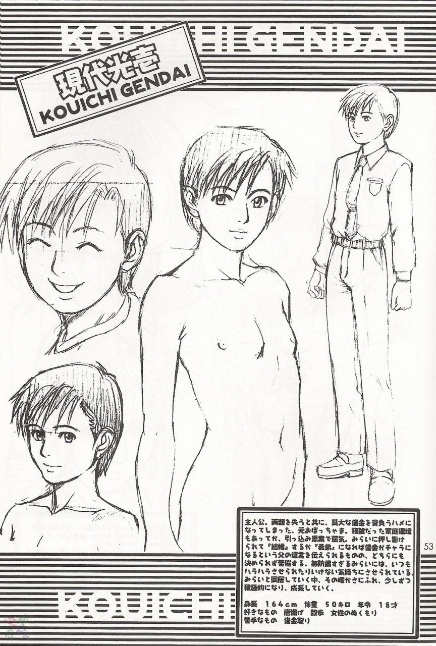 cr27-saigado-boku-no-seinen-kouken-nin-1-english-saha