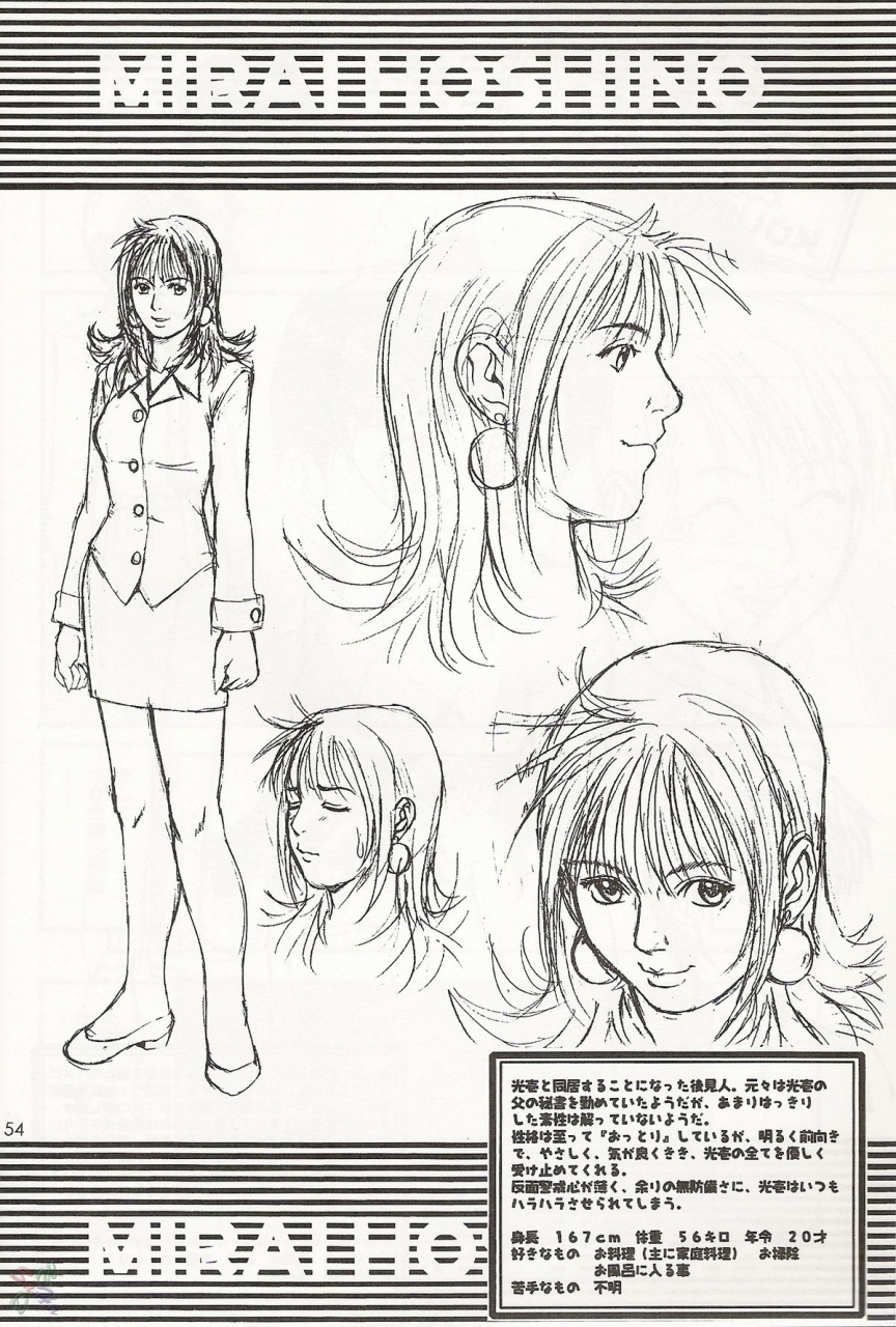 cr27-saigado-boku-no-seinen-kouken-nin-1-english-saha