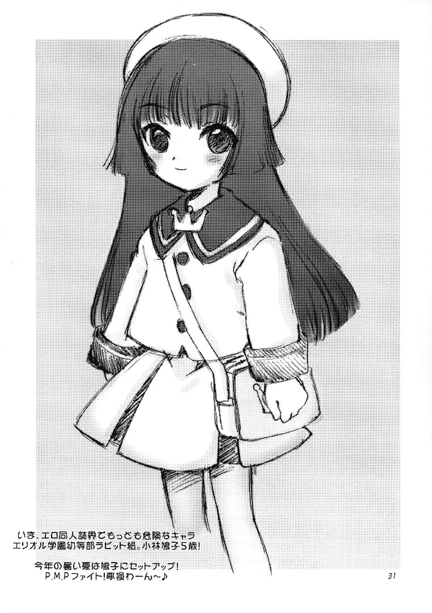 cr29-nagisawaya-nagisawa-you-automatic-chobits-cardcaptor-sakura-english