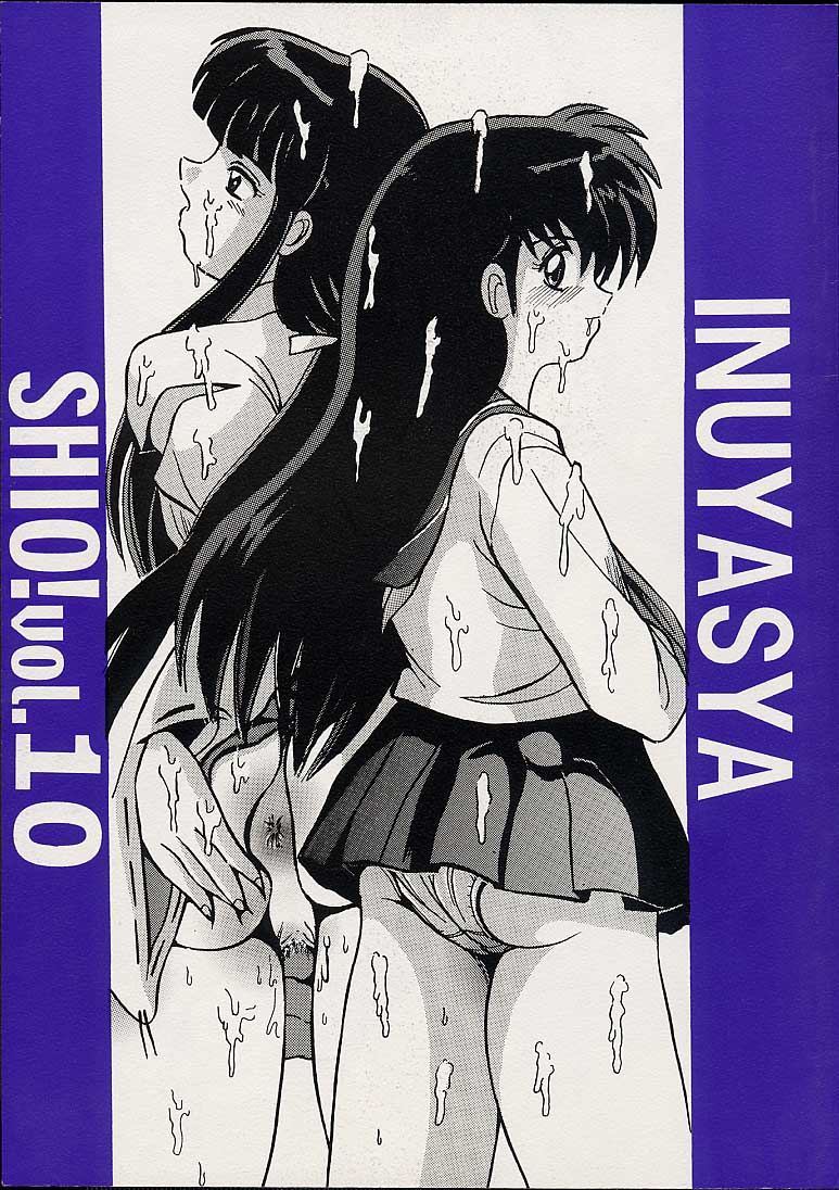 cr29-shioya-shioya-maico-shio-vol10-inuyasha-english