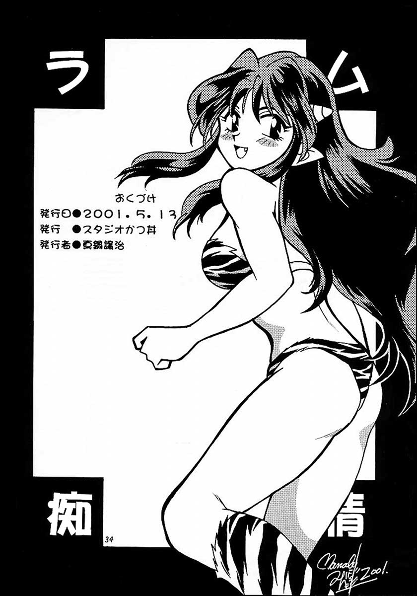 cr29-studio-katsudon-manabe-jouji-lum-chijou-urusei-yatsura-english-rookie84