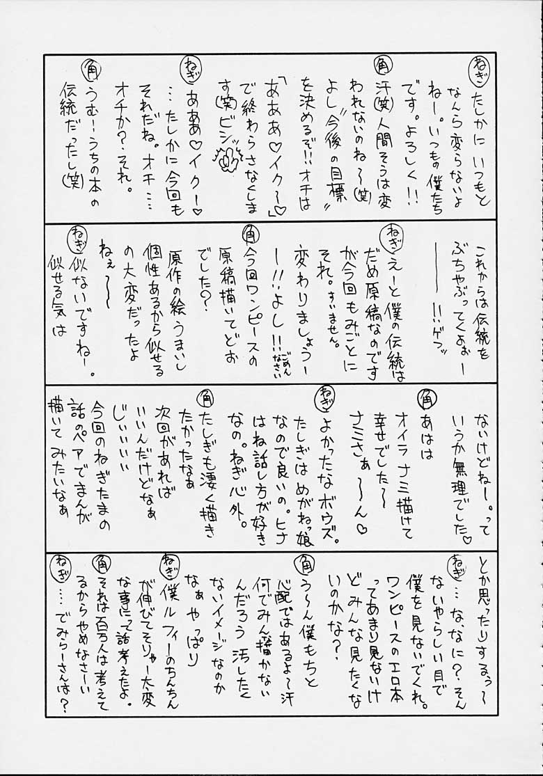 cr31-chikuwano-kimochi-kadota-hisashi-mirror-stage-kaizoku-joou-pirate-queen-one-piece-english-hmedia