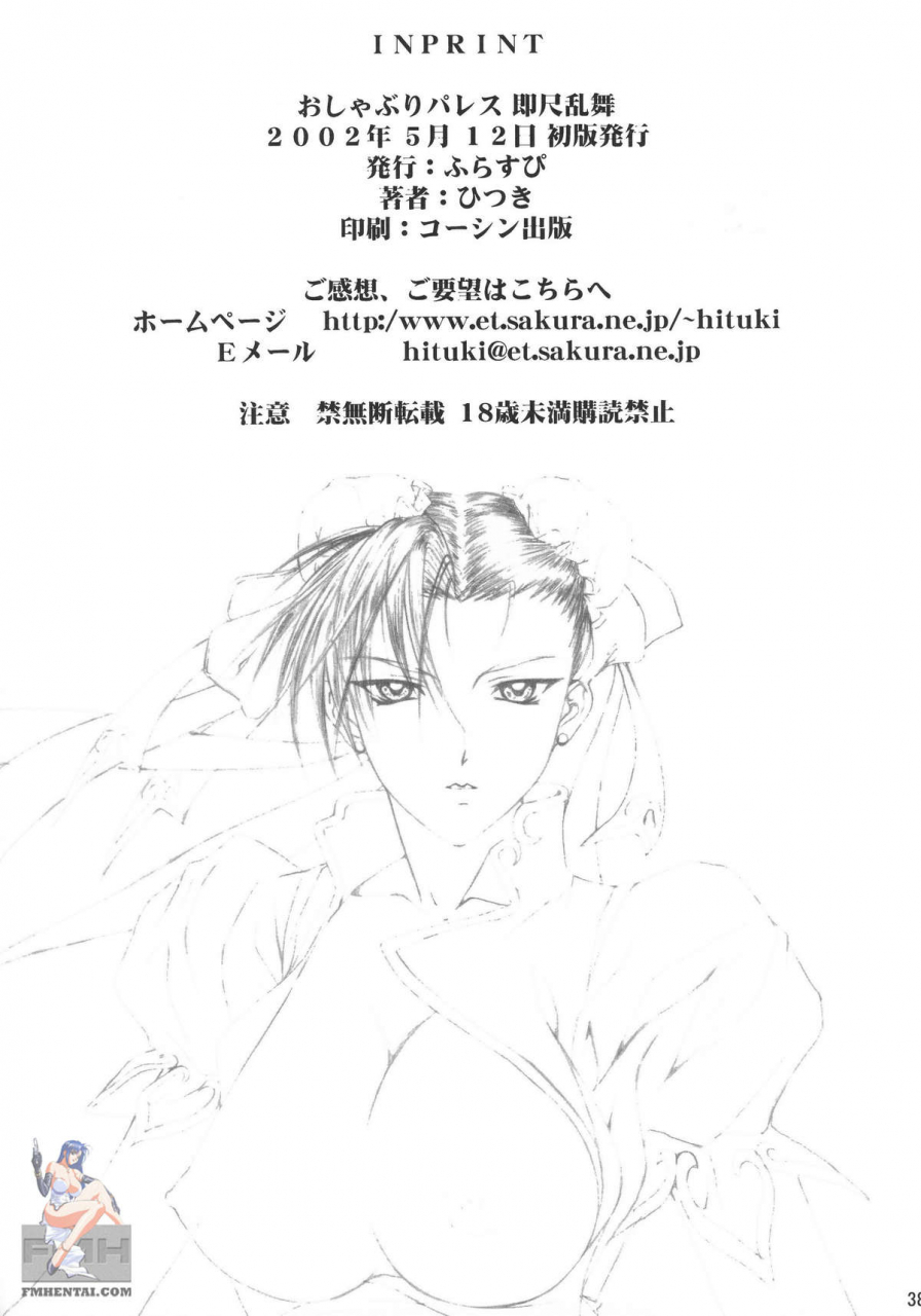 cr31-frapper-spirits-hitsuki-oshaburi-palace-sokushaku-ranbu-blowjob-palace-various-english-saha