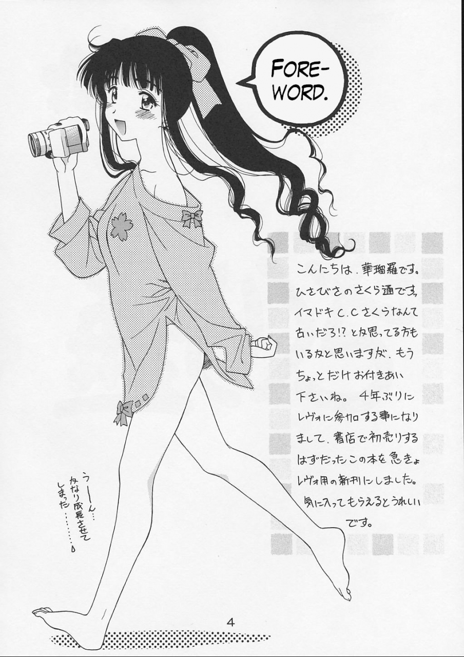 cr31-geiwamiwosukuu-karura-syou-sakura-tsuu-4-cardcaptor-sakura-english-trinity-translations