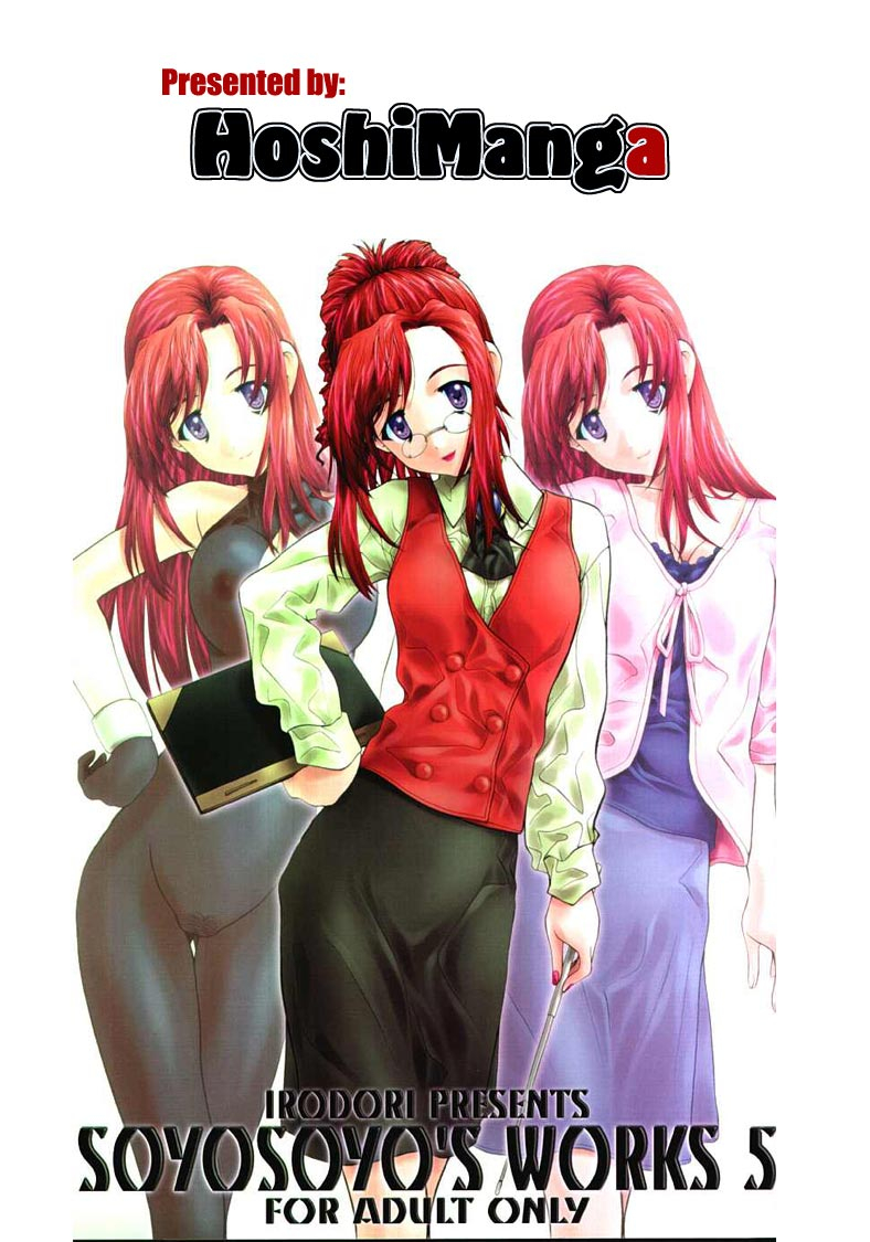 cr31-irodori-soyosoyo-soyosoyos-works-5-onegai-teacher-english-hoshimanga