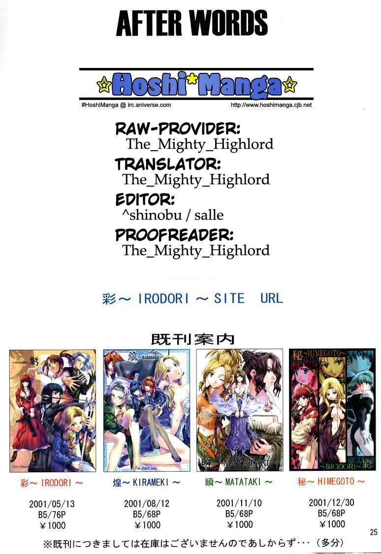 cr31-irodori-soyosoyo-soyosoyos-works-5-onegai-teacher-english-hoshimanga