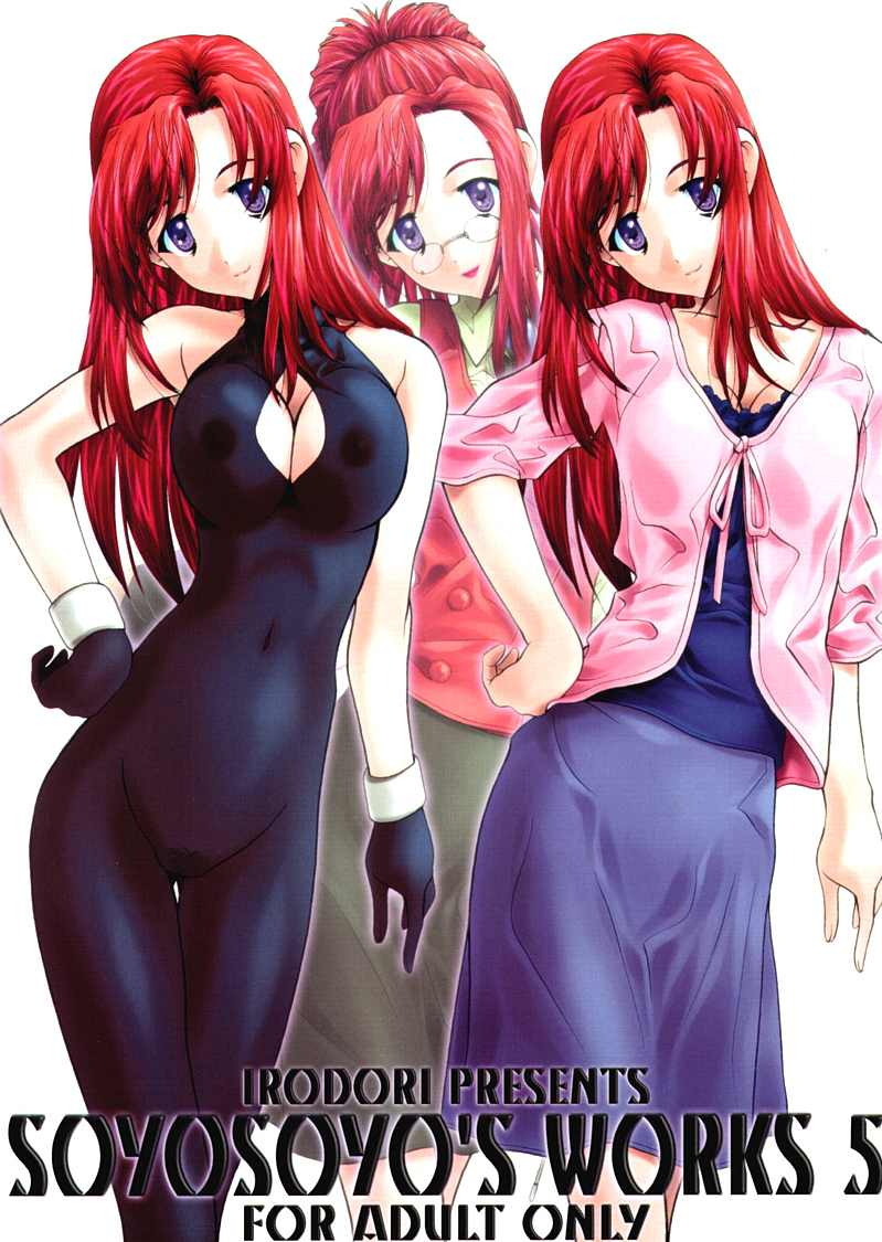 cr31-irodori-soyosoyo-soyosoyos-works-5-onegai-teacher-english-hoshimanga