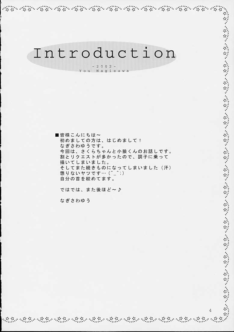 cr31-nagisawaya-nagisawa-you-so-cute-cardcaptor-sakura-english-nc-translations