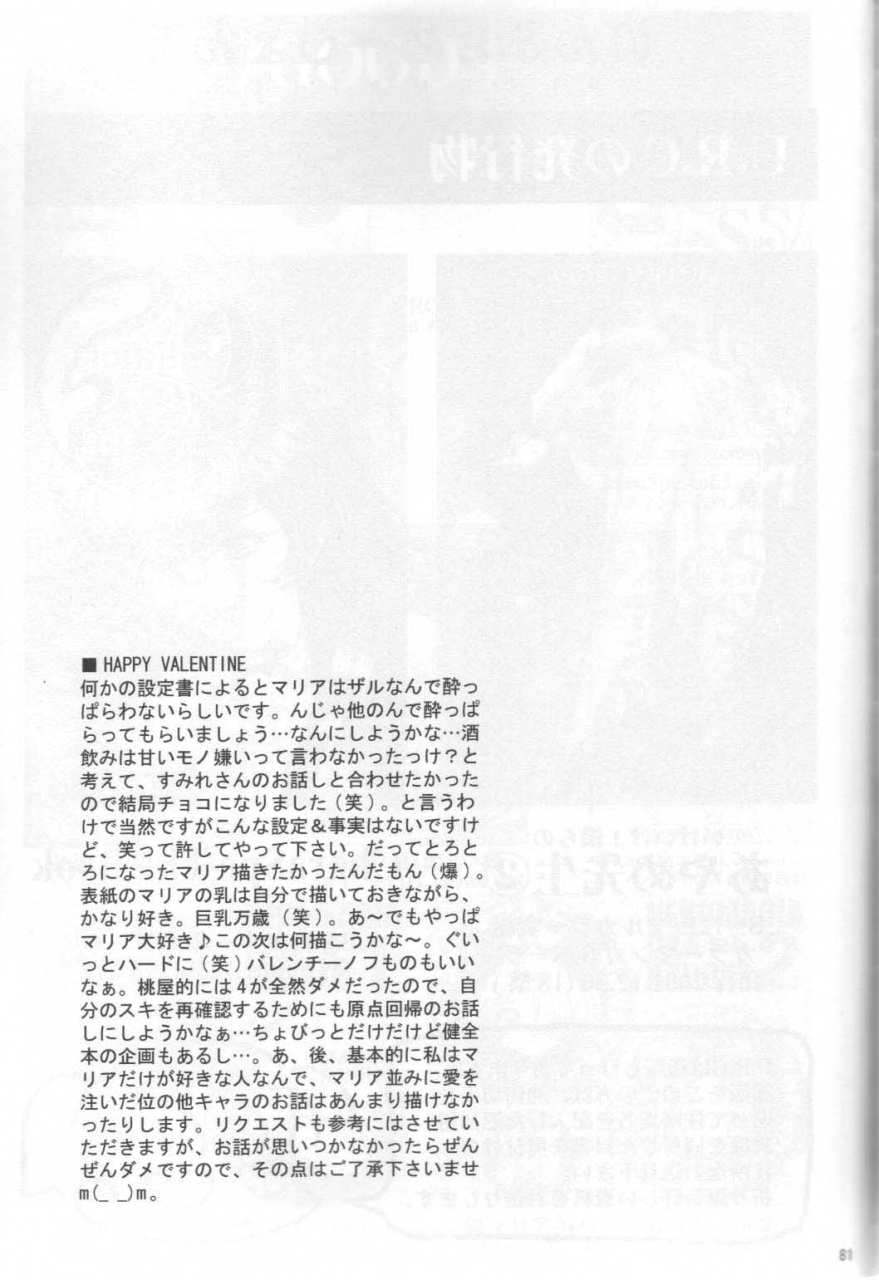 cr31-urc-momoya-show-neko-chocolate-panic-sakura-taisen-english