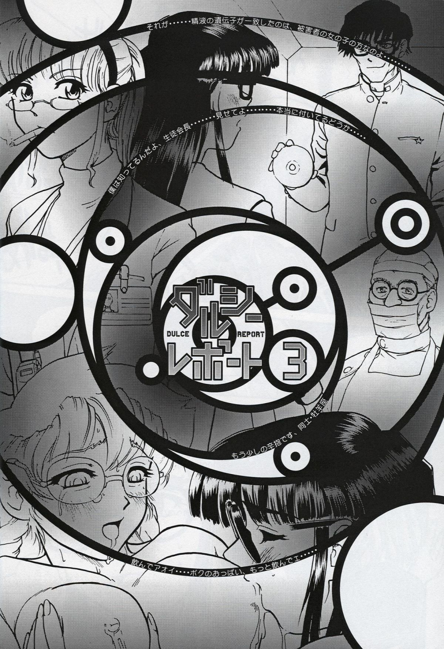 cr32-behind-moon-q-dulce-report-2-english-mood44