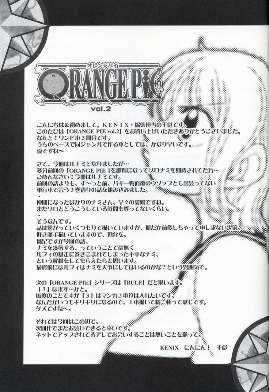 cr32-kenix-ninnin-orange-pie-vol2-one-piece-english-saha