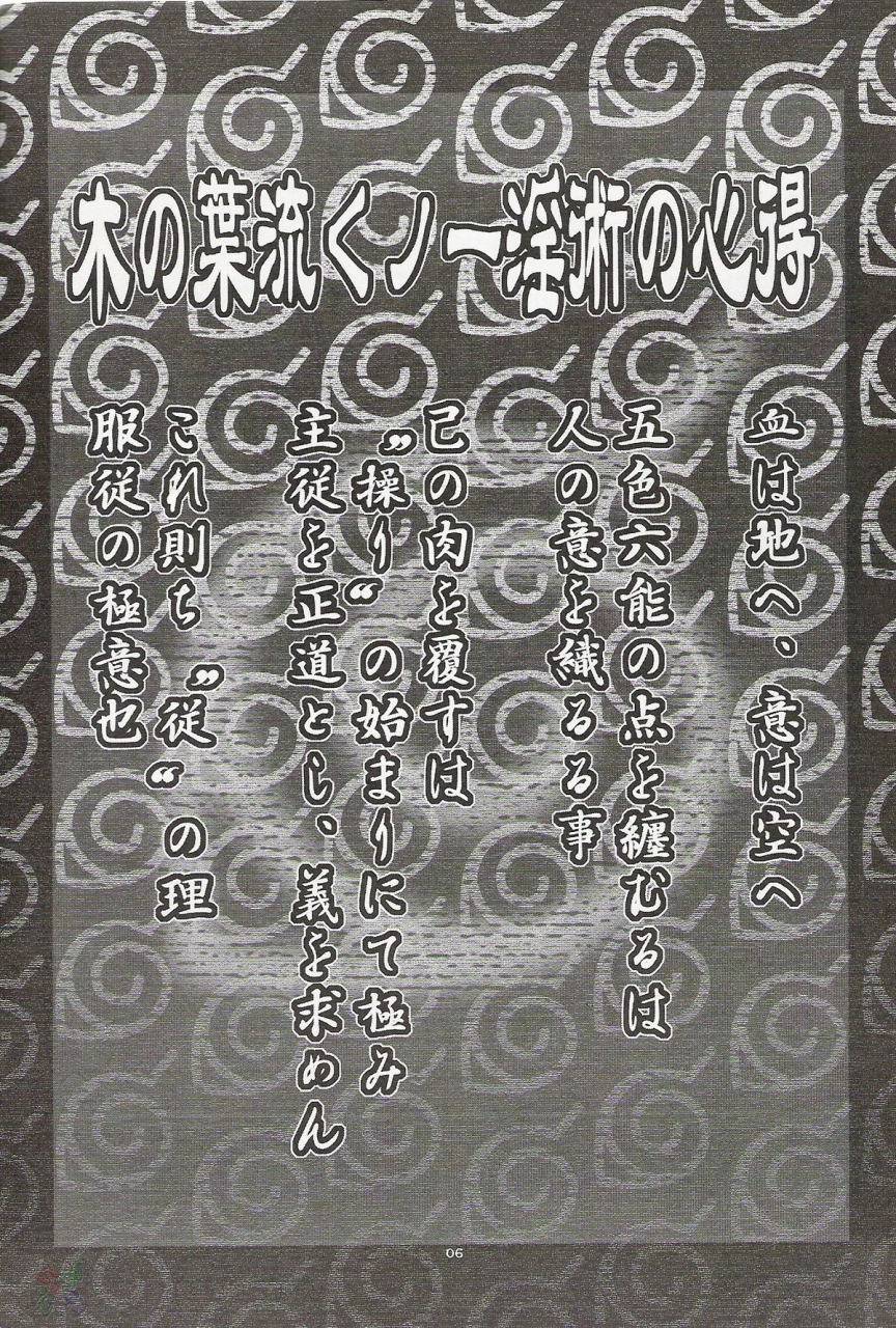 cr32-runners-high-chiba-toshirou-harlem-jets-naruto-english-saha