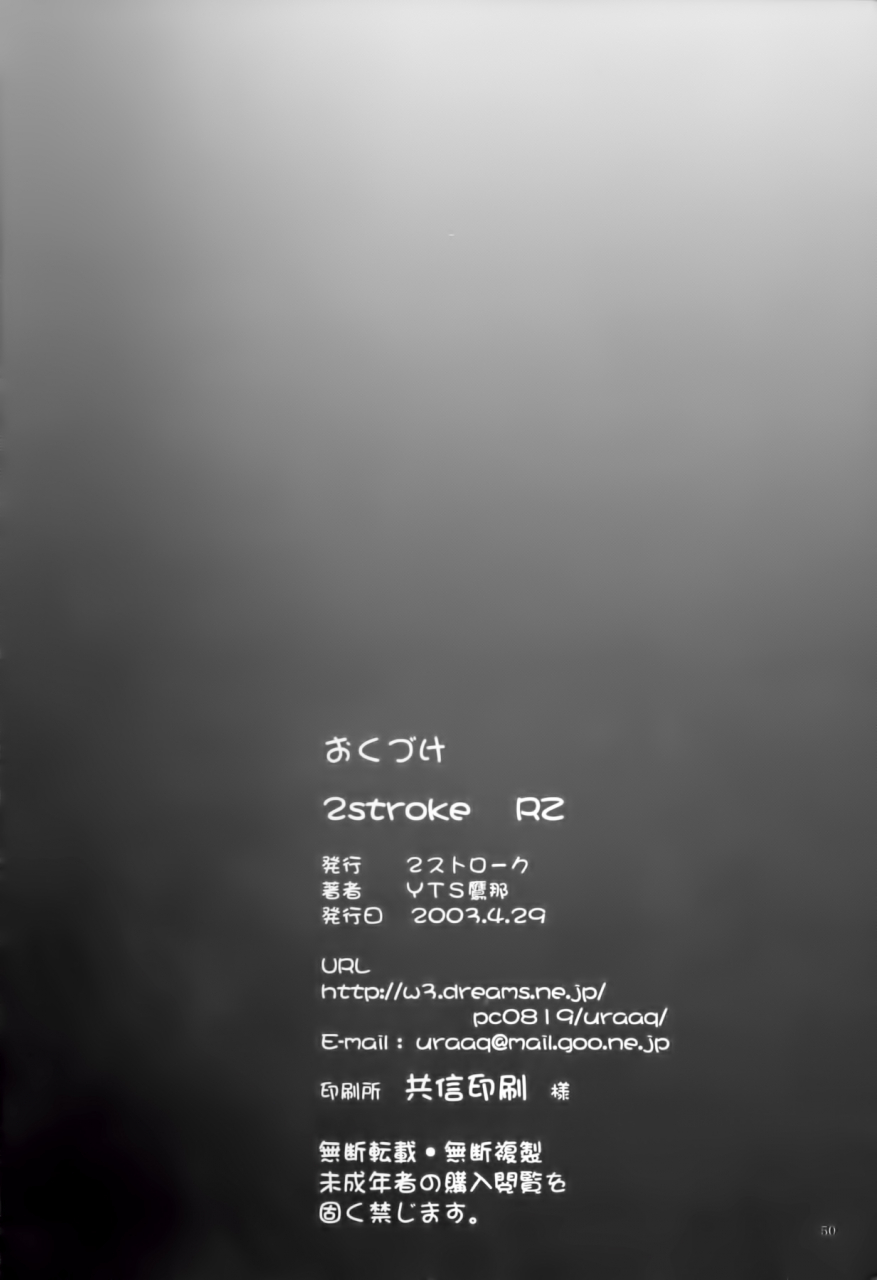 cr33-2stroke-yts-takana-2stroke-rz-kiddy-grade-english-ehcove