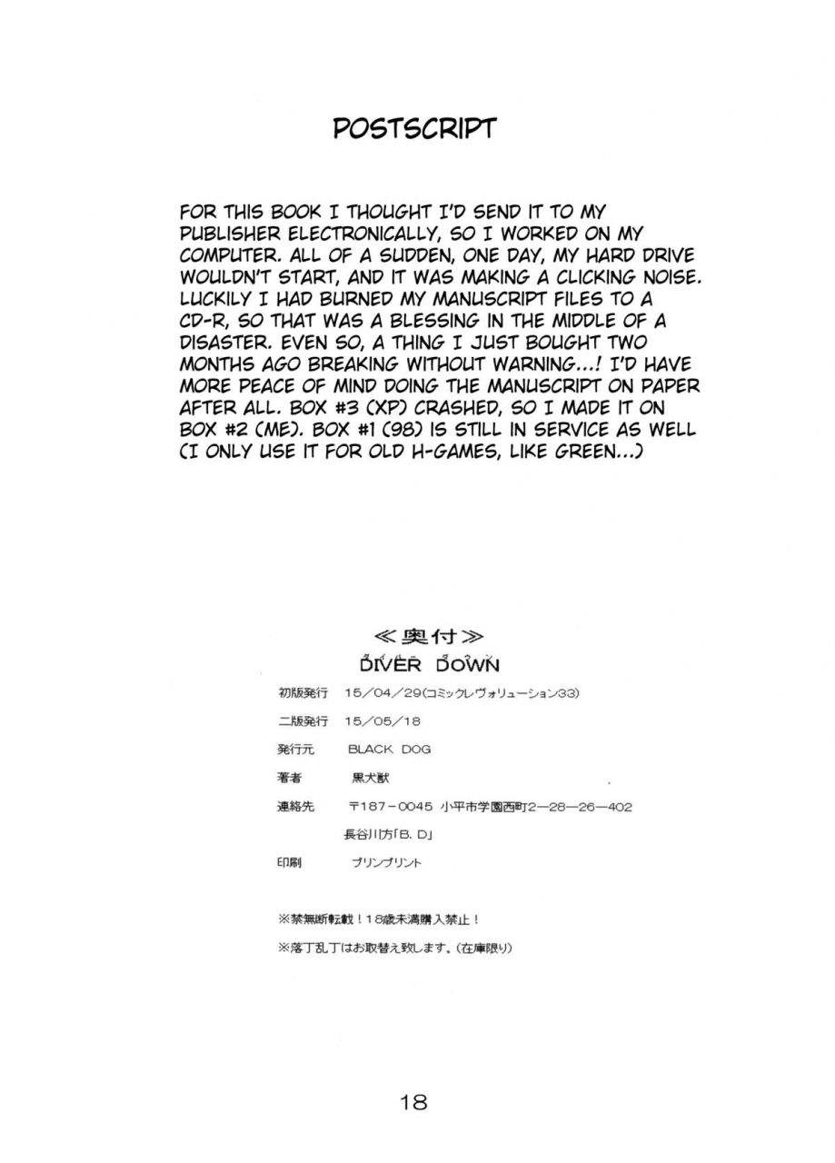 cr33-black-dog-kuroinu-juu-diver-down-bishoujo-senshi-sailor-moon-english-tithonium