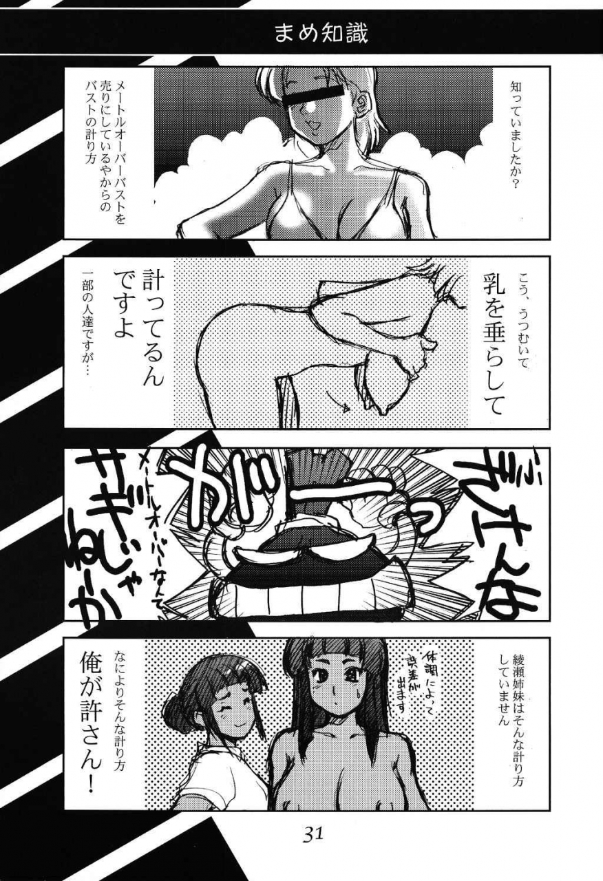 cr33-cobanzame-koshow-showshow-a8-ayase-08-busty-beauties-english-kizlan