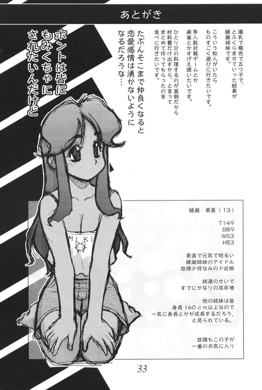 cr33-cobanzame-koshow-showshow-a8-ayase-08-busty-beauties-english-kizlan