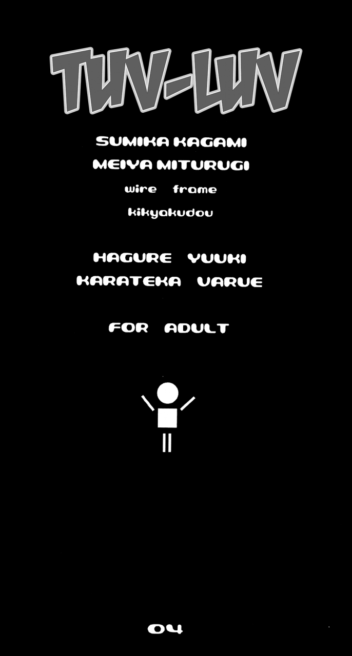 cr33-kikyakudou-wireframe-karateka-value-yuuki-hagure-geki-luv-tuv-luv-muv-luv-english-ehcove