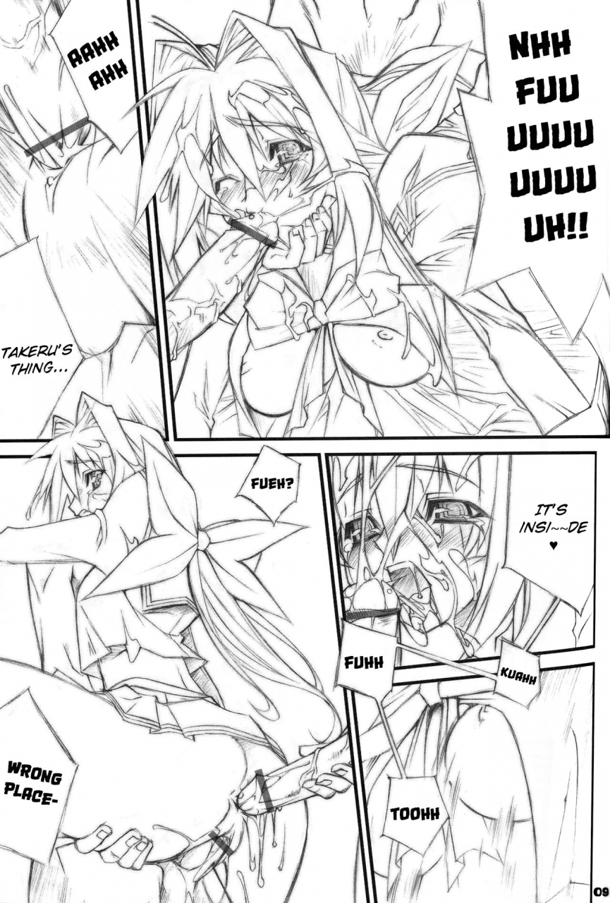 cr33-kikyakudou-wireframe-karateka-value-yuuki-hagure-geki-luv-tuv-luv-muv-luv-english-ehcove