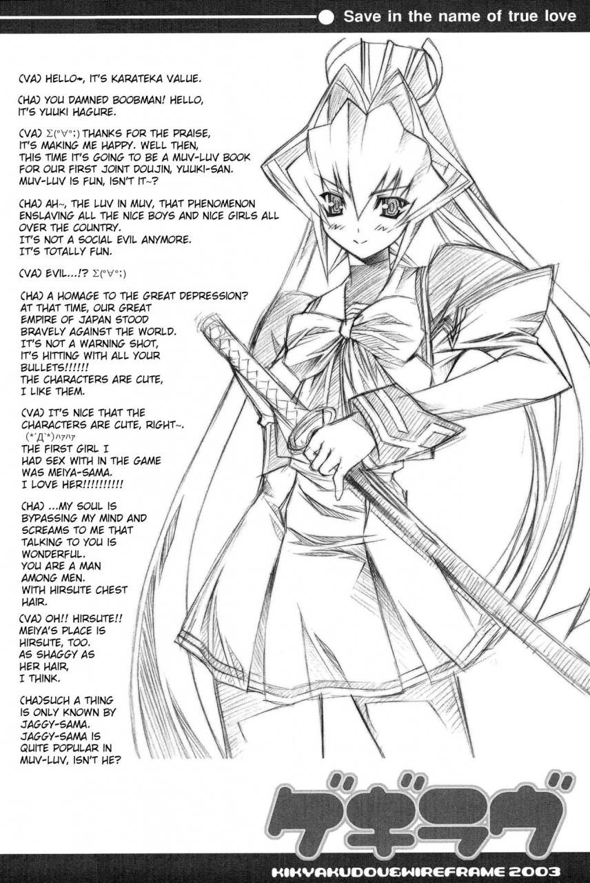 cr33-kikyakudou-wireframe-karateka-value-yuuki-hagure-geki-luv-tuv-luv-muv-luv-english-ehcove