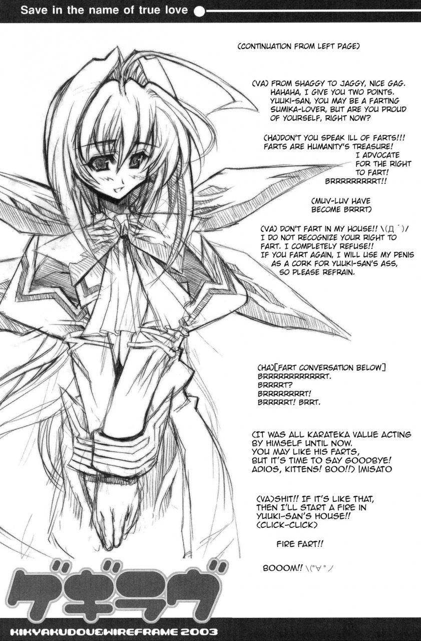 cr33-kikyakudou-wireframe-karateka-value-yuuki-hagure-geki-luv-tuv-luv-muv-luv-english-ehcove