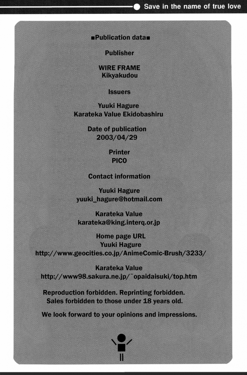 cr33-kikyakudou-wireframe-karateka-value-yuuki-hagure-geki-luv-tuv-luv-muv-luv-english-ehcove