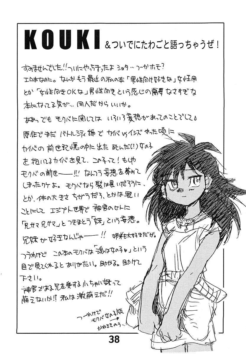 cr33-megaplus-okano-kaeru-shamanic-duellist-yu-gi-oh-english-eht