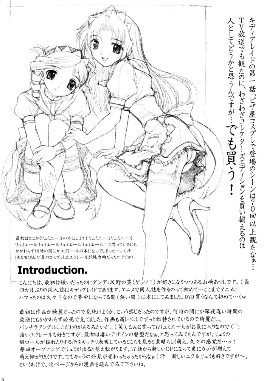 cr33-precious-heart-yamasaki-atsushi-no-way-you-can-stop-me-kiddy-grade-english