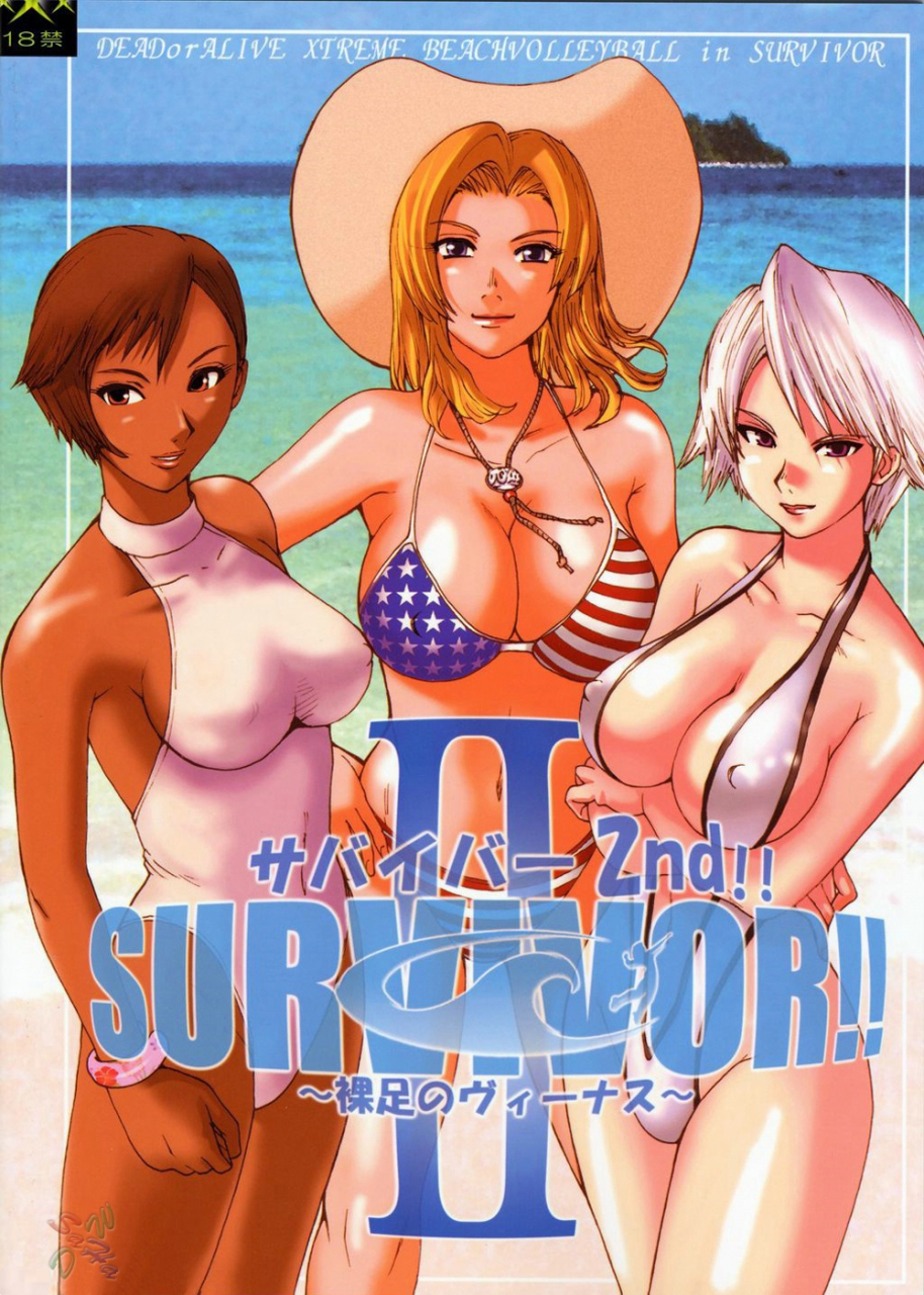 cr33-pururun-estate-kamitsuki-manmaru-survivor-2nd-hadashi-no-venus-survivor-ii-barefoot-venus-dead-or-alive-xtreme-beach-volleyball-english-saha