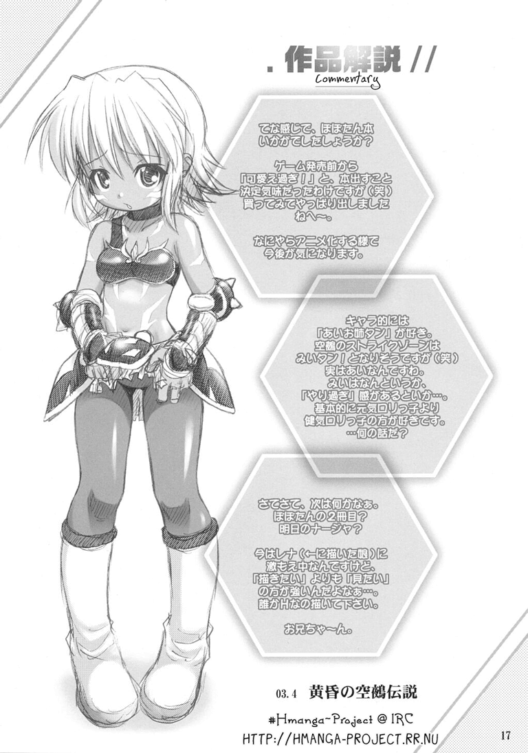 cr33-riroland-kuuya-satomi-hiroyuki-po-popotan-english-hmanga-project