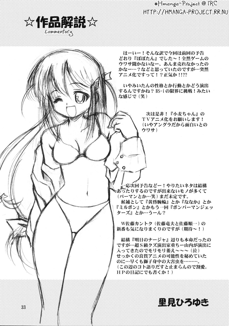 cr33-riroland-kuuya-satomi-hiroyuki-po-popotan-english-hmanga-project