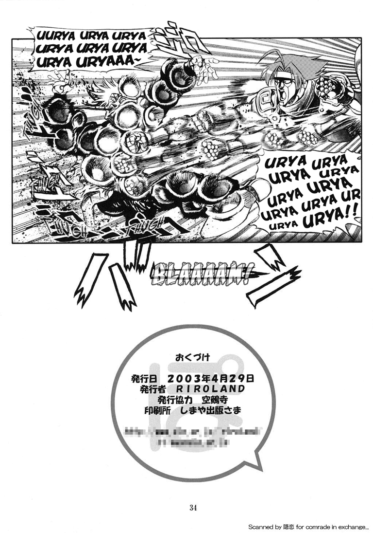 cr33-riroland-kuuya-satomi-hiroyuki-po-popotan-english-hmanga-project