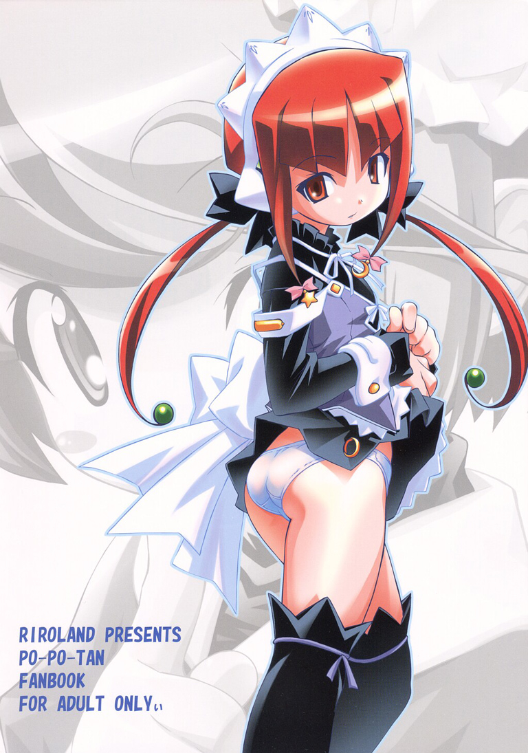 cr33-riroland-kuuya-satomi-hiroyuki-po-popotan-english-hmanga-project