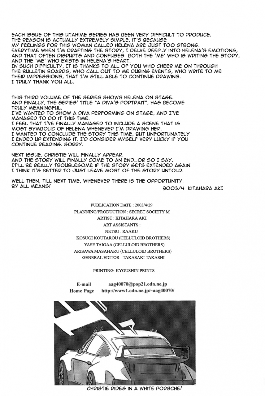 cr33-secret-society-m-kitahara-aki-utahime-no-shouzou-3-dead-or-alive-english-ayane