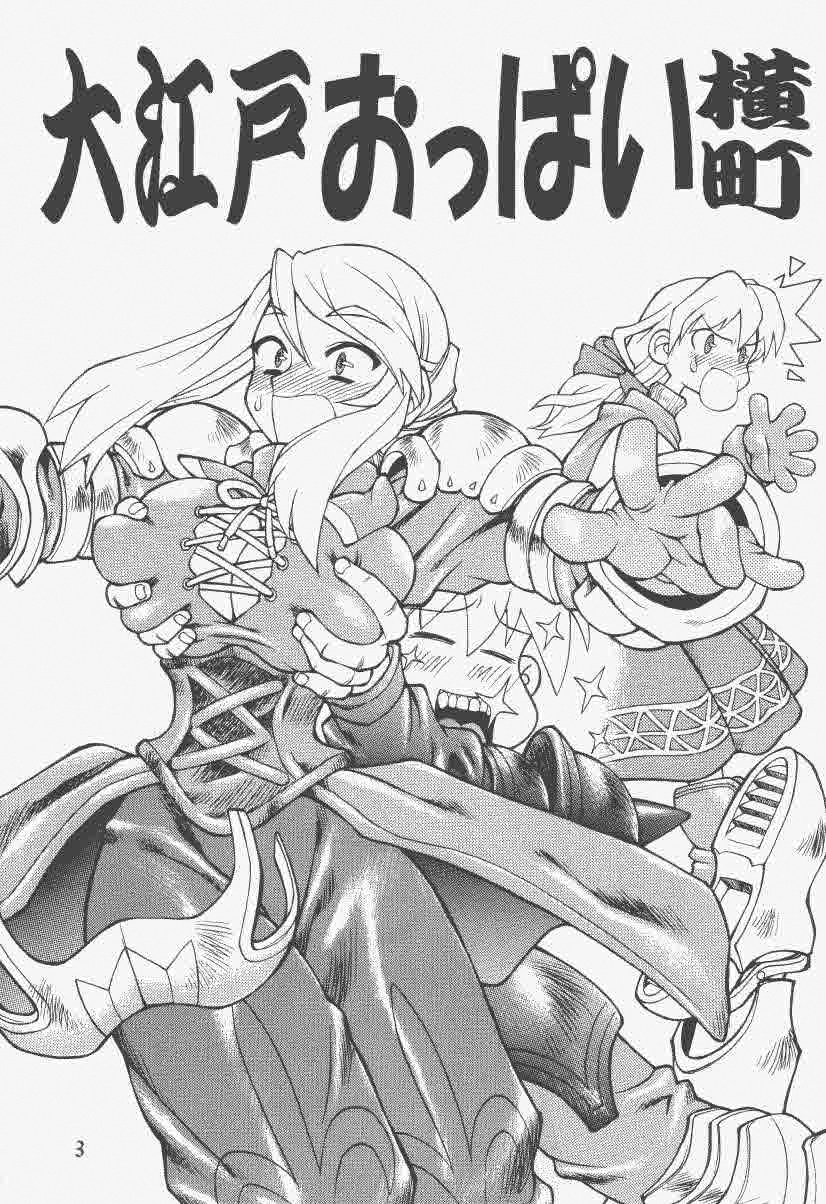 cr33-tsujidou-motomachi-neriwasabi-ooedo-oppai-yokochou-various-english-brolen