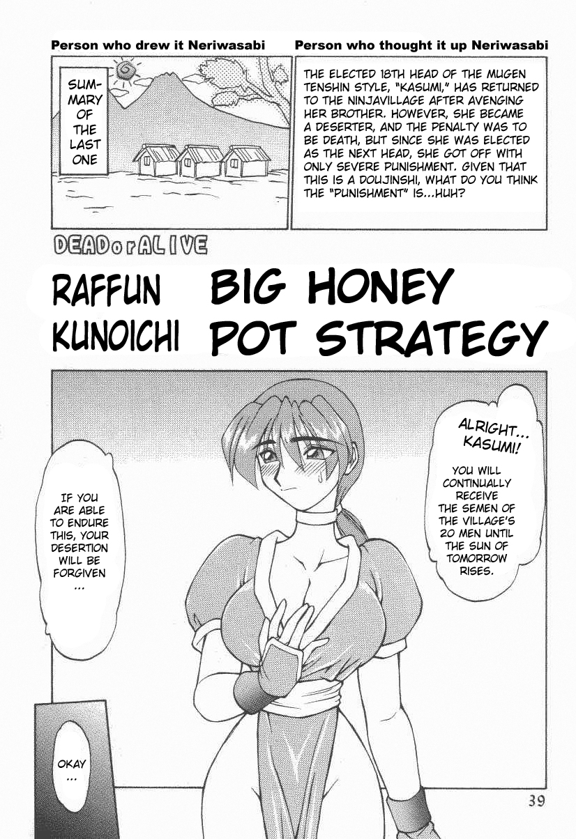 cr33-tsujidou-motomachi-neriwasabi-ooedo-oppai-yokochou-various-english-brolen