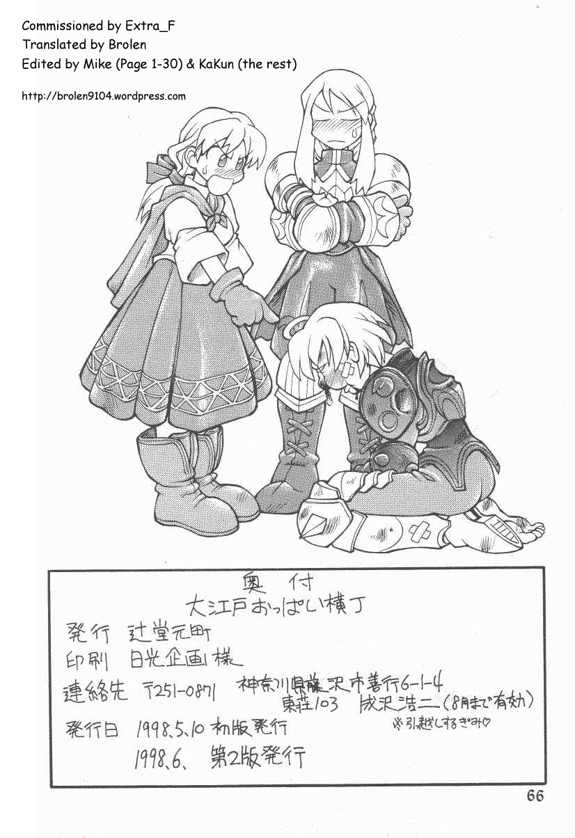 cr33-tsujidou-motomachi-neriwasabi-ooedo-oppai-yokochou-various-english-brolen