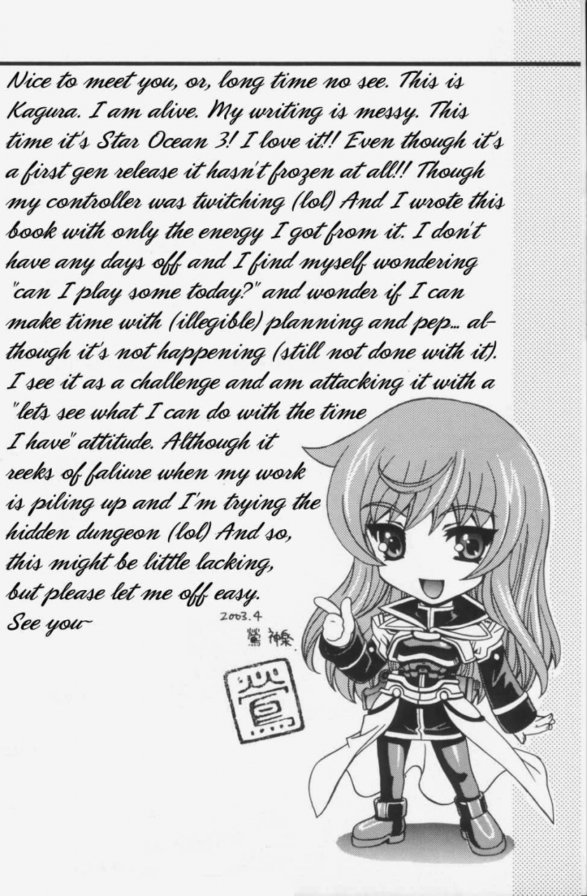 cr33-uguisuya-uguisu-kagura-daisan-no-shoujo-the-third-girl-star-ocean-3-english-decensored