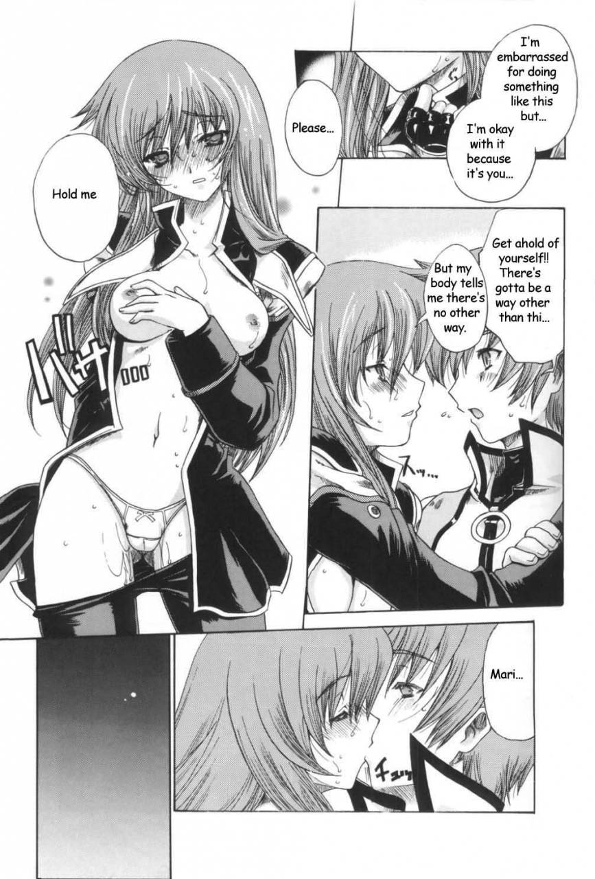 cr33-uguisuya-uguisu-kagura-daisan-no-shoujo-the-third-girl-star-ocean-3-english-decensored