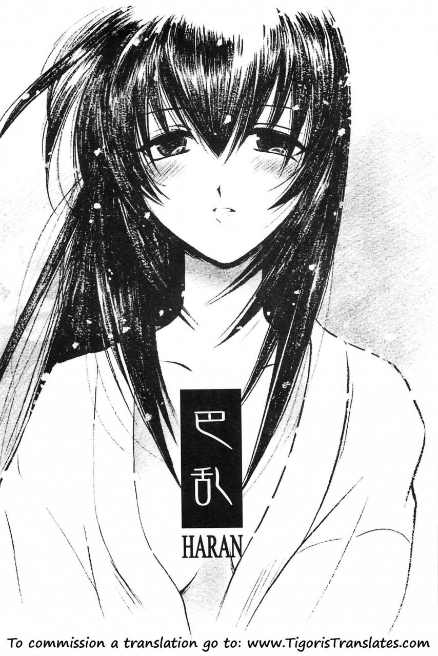 cr33-yamaguchirou-yamaguchi-shinji-taboo-iii-rurouni-kenshin-english-tigoris-translates